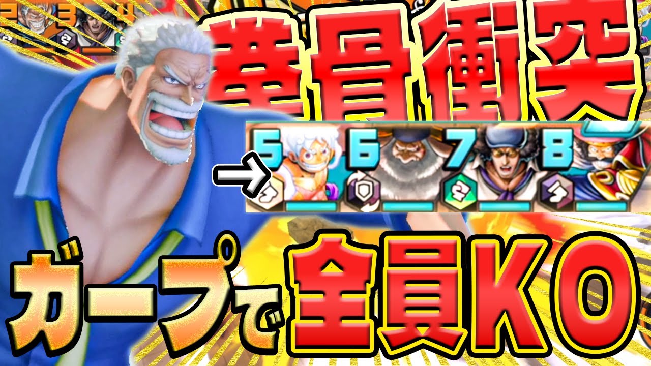 ガープで最強キャラを対策するおすすめメダルが強すぎた！【バウンティラッシュ】