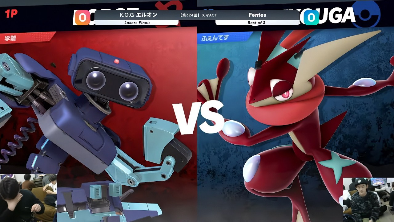 第324回スマACT  - エルオン(ロボット) vs Fentes(ゲッコウガ) - スマブラSP大阪大会