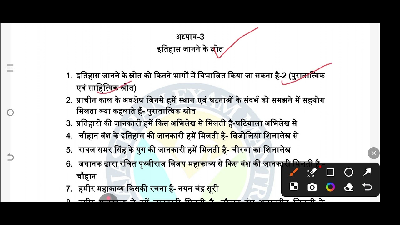 राजस्थान अध्ययन कक्षा 6#$ CH 03@