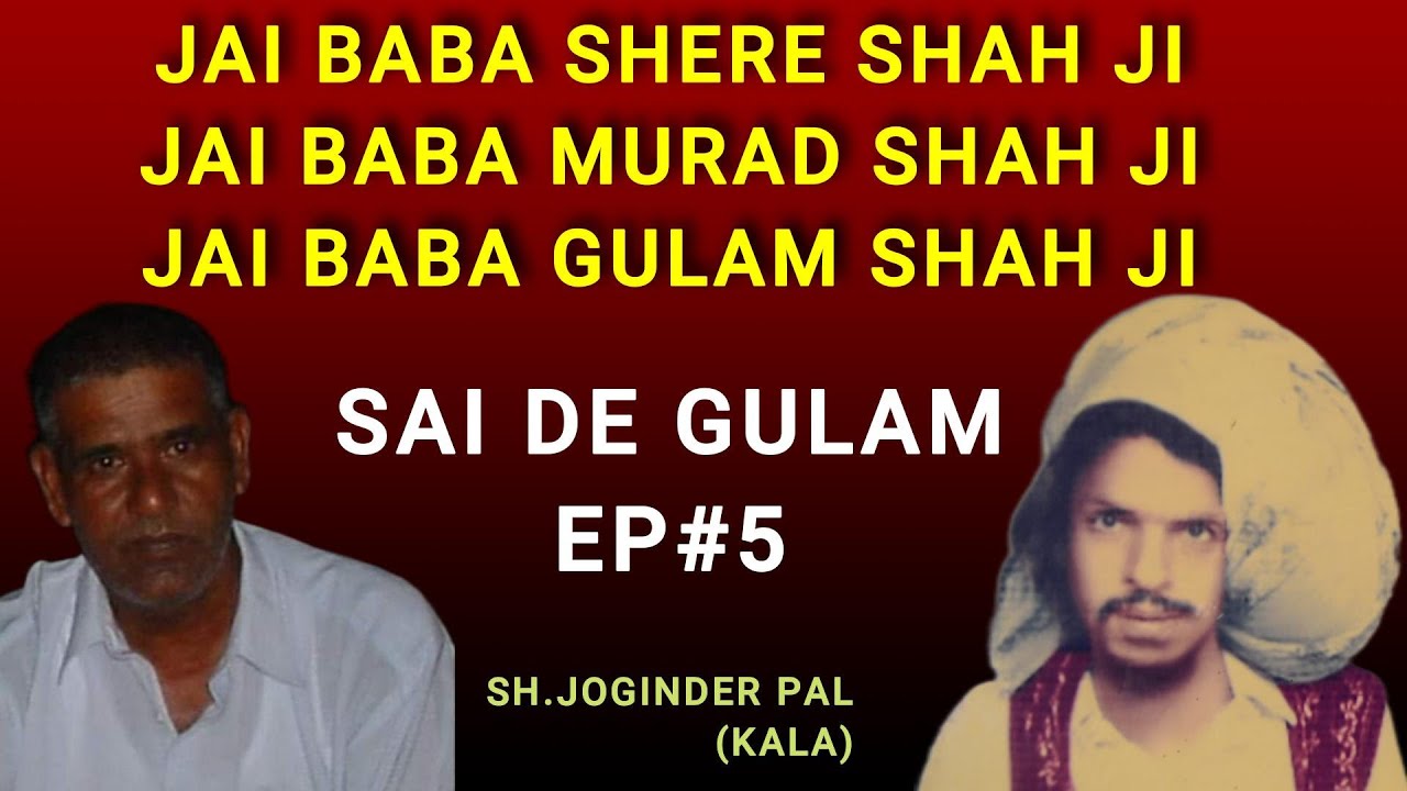 SAI SAJDA TV CHANNEL,SAI DE GULAM,EP#5,SH.JOGINDER PAL SHARMA,DUR:3.38Mins.