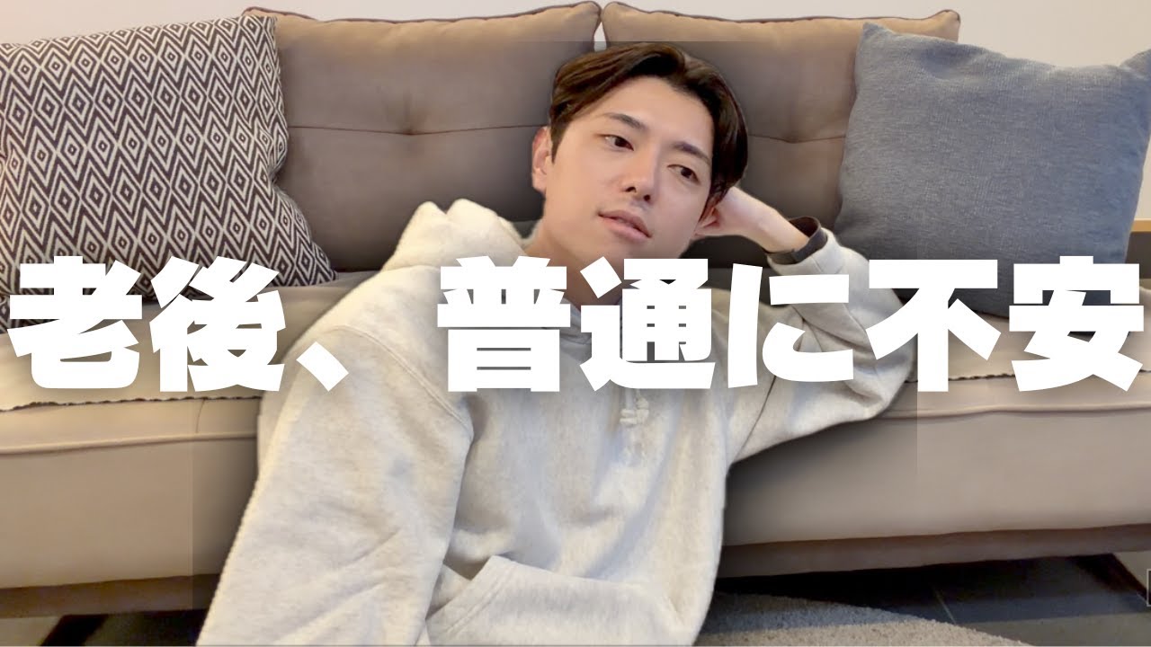 【ゲイ】30代になって感じる“静かな不安”の話