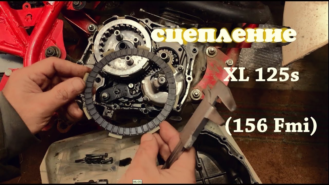 РАЗОБРАЛ СЦЕПЛЕНИЕ Honda XL125