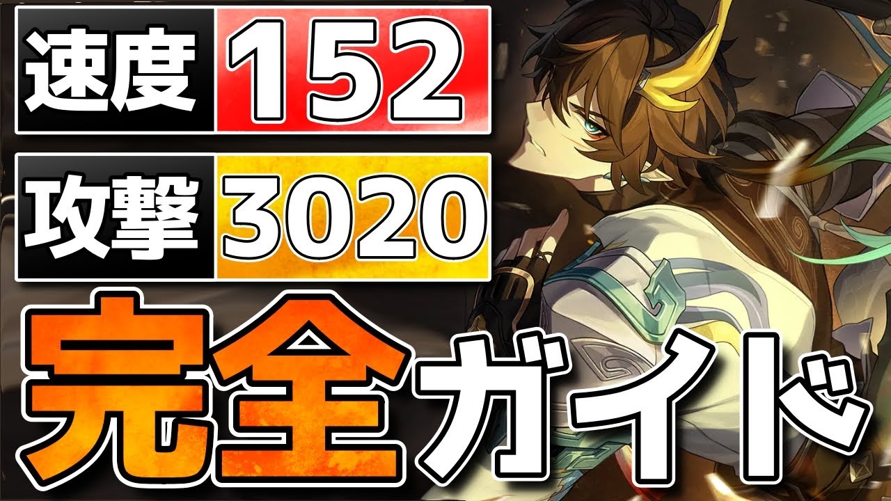 【崩壊スターレイル】配布でも攻撃PT最強格！丹恒騰荒完全ビルドガイド！光円錐/遺物/凸/PT解説