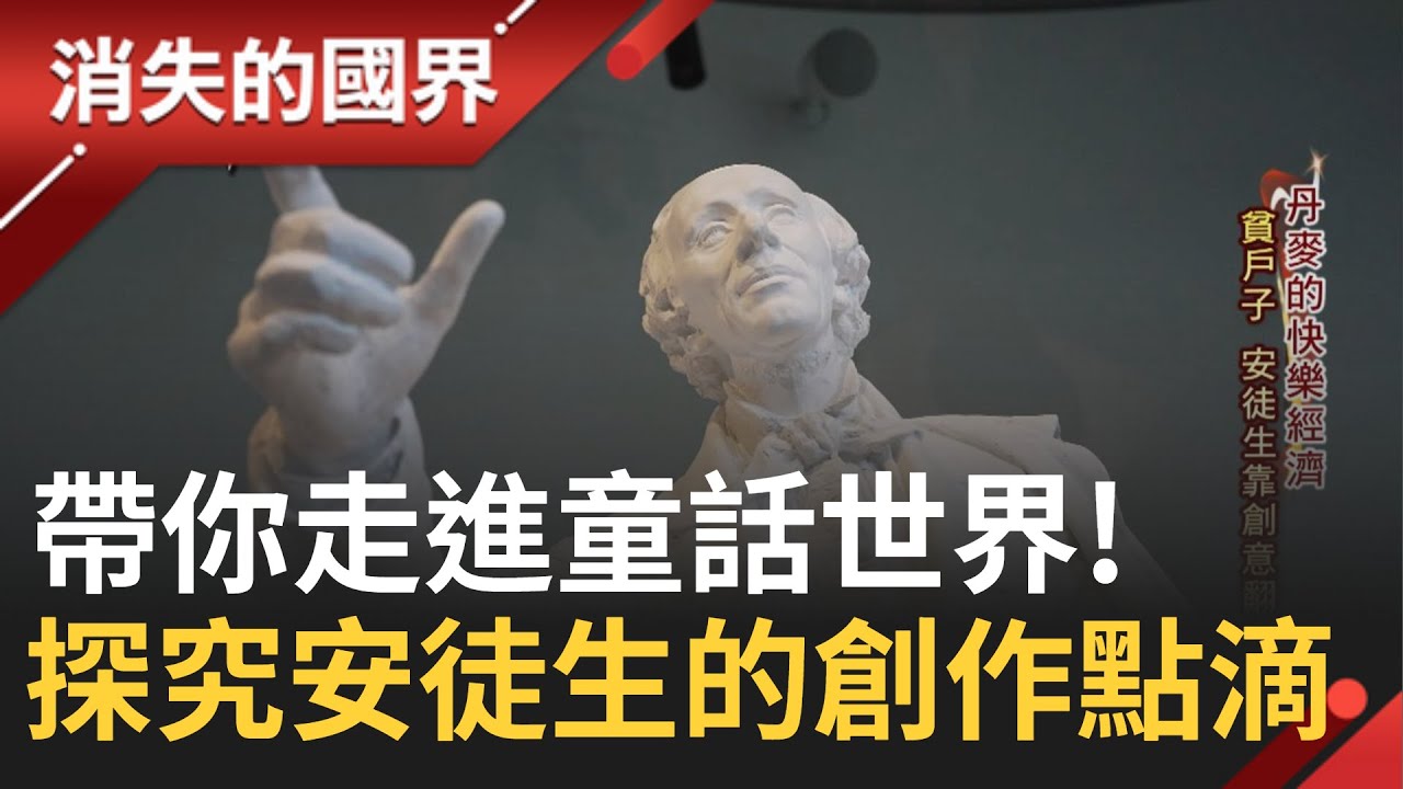 SUB｜廣場各角落表演精彩故事 走進安徒生的童話世界! 