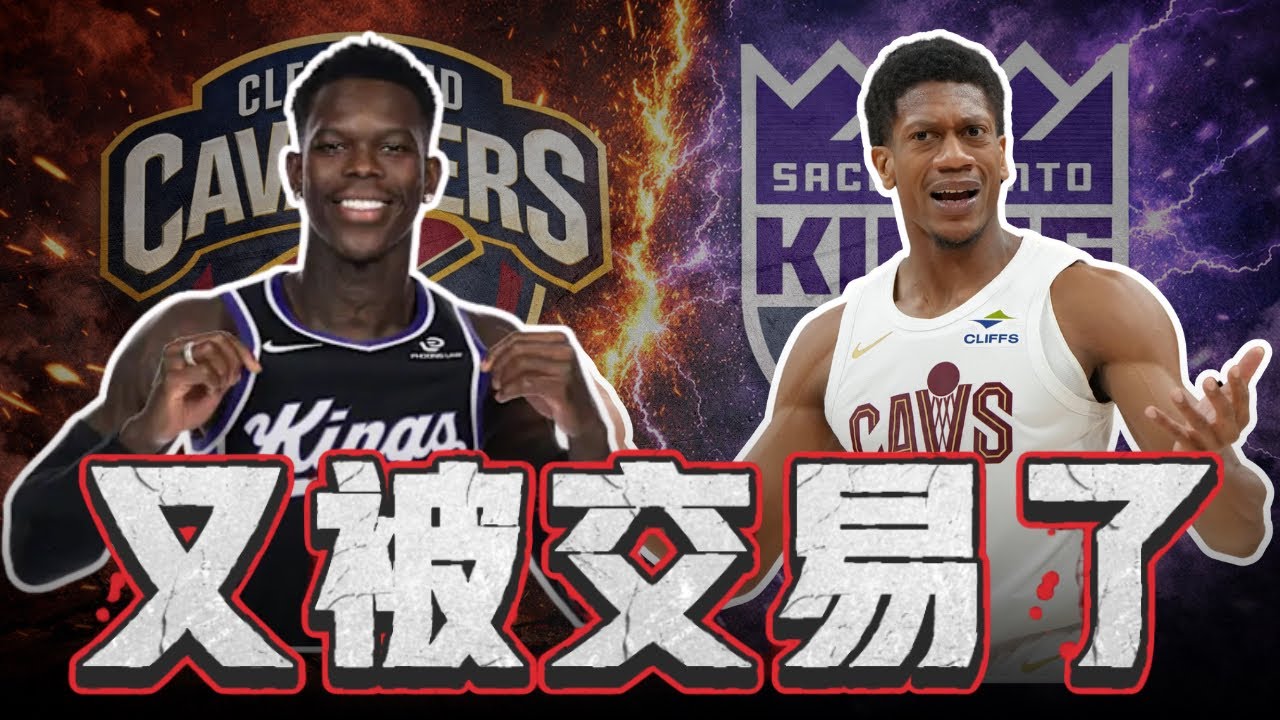 騎士這筆交易是賠是賺? Playoff P淪爲Prescription P 😭 | 健康的黃蜂能成為東區黑馬嗎? ft@morrisbasketball