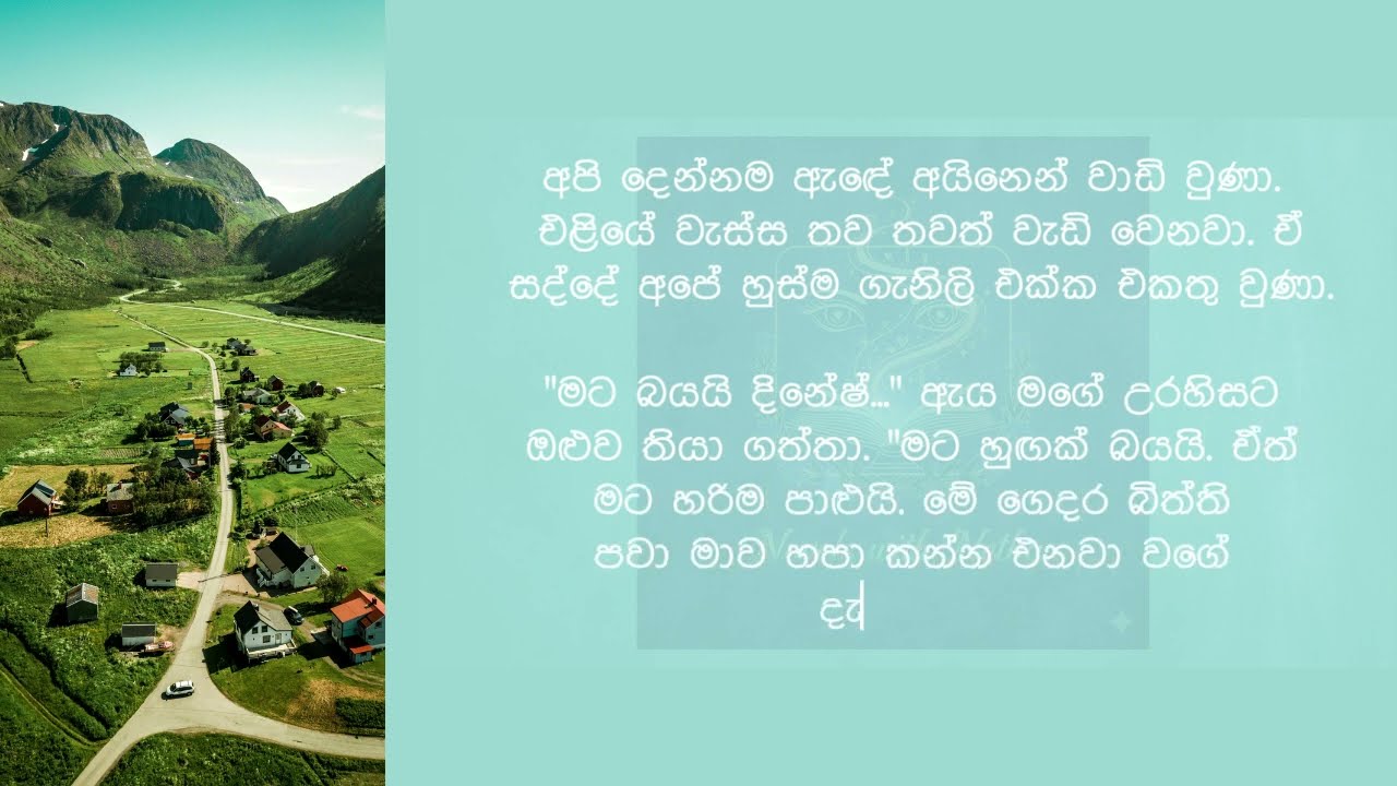 මහත්තයා නැති වෙලාවේ එයා ගෙදරට ආවා | sinhala Romantic keti katha | secret love story
