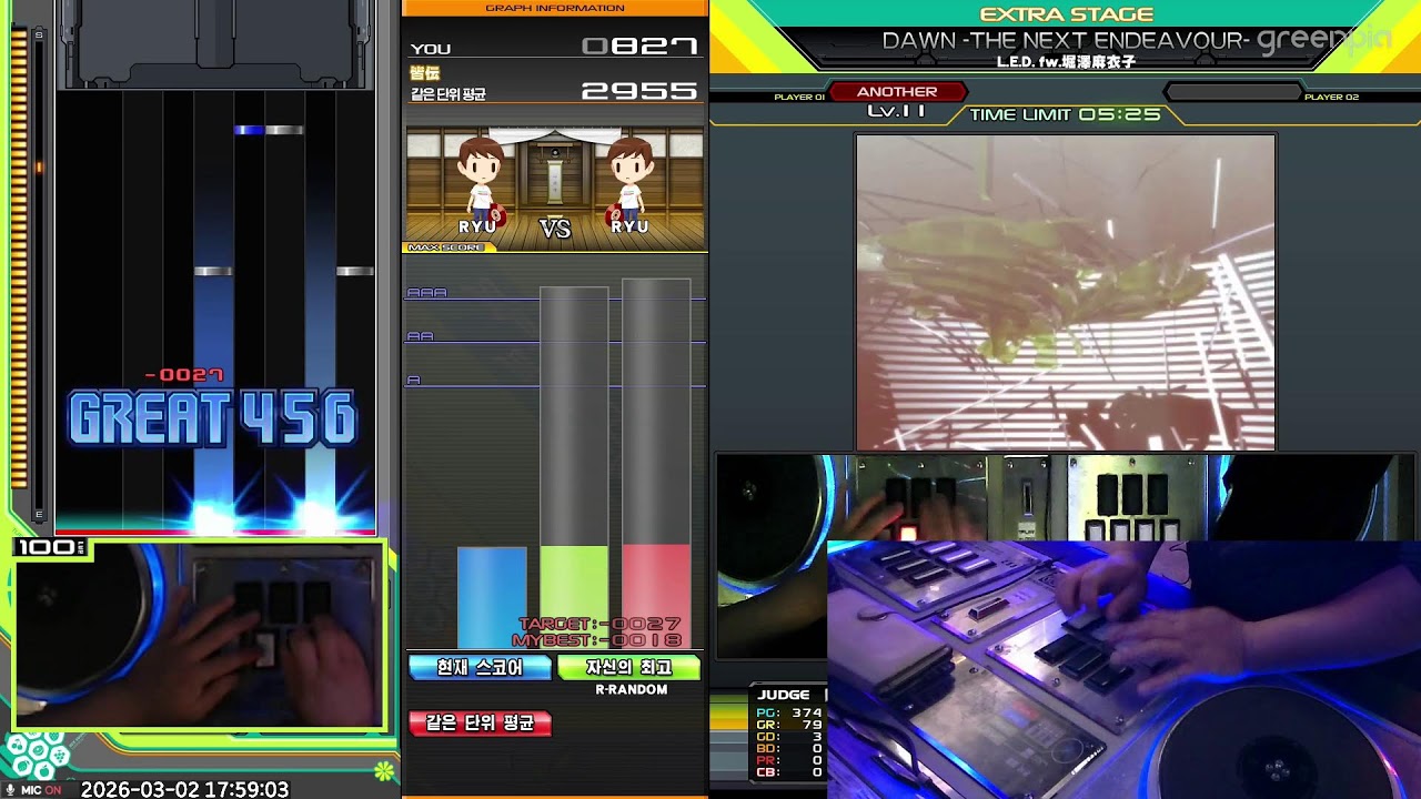 그린피아 비트매니아 IIDX 실시간 스트림 - beatmania IIDX live stream
