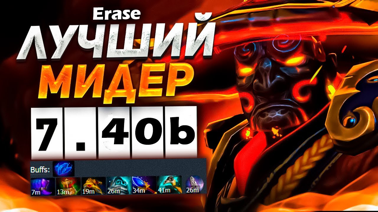 КАК СТАТЬ СИЛЬНЫМ В МИДУ? МЕХАНИКА ИГРЫ на EMBER SPIRIT   ЛАЙНИНГ и ПРИЖАТИЯ КНОПОК (Replay Erase)