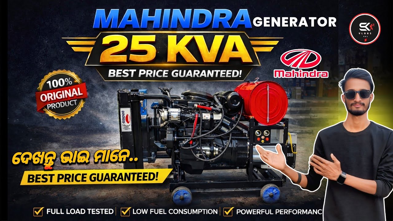 MAHINDRA 25 KVA GENERATOR || BEST PRICE 🤑|| SINGAL FASE ⚡|| SK VLOGS RKL || DJ VLOG 