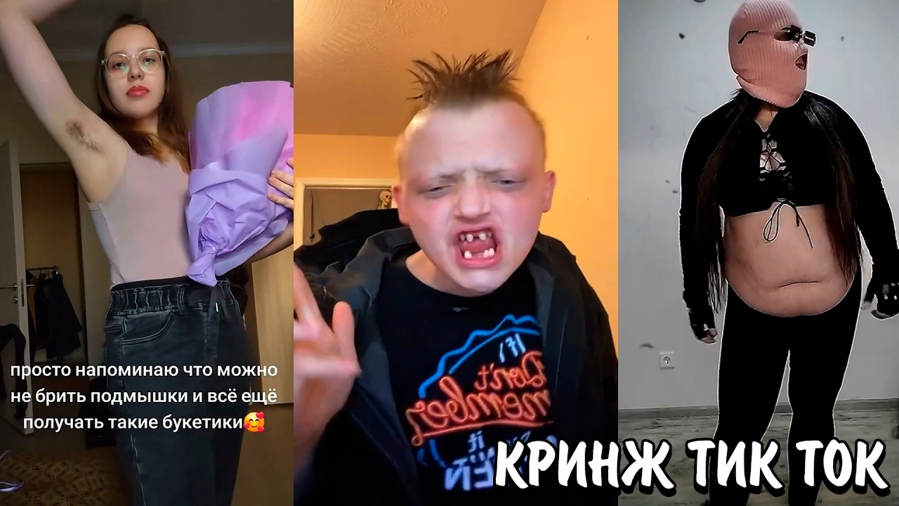 ТАРЕЛОЧНИЦЫ УЩЕМИЛИСЬ В ТИК ТОКЕ! | ИИ ЗАХВАТИЛ ТИК ТОК! | КРИНЖ ТИК ТОК