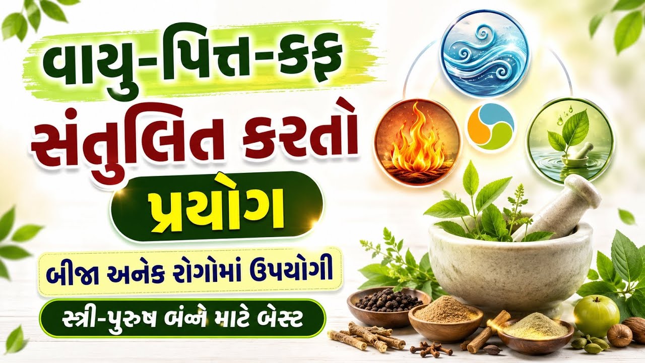 An experiment that balances air-bilitate-phlegm || Useful in many other diseases || Best for both men and women