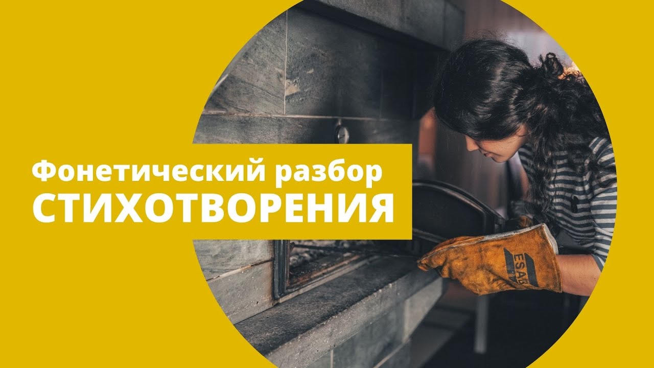 Финская фонетика на материале стихотворения Эйно Лейно.  Ноктюрн