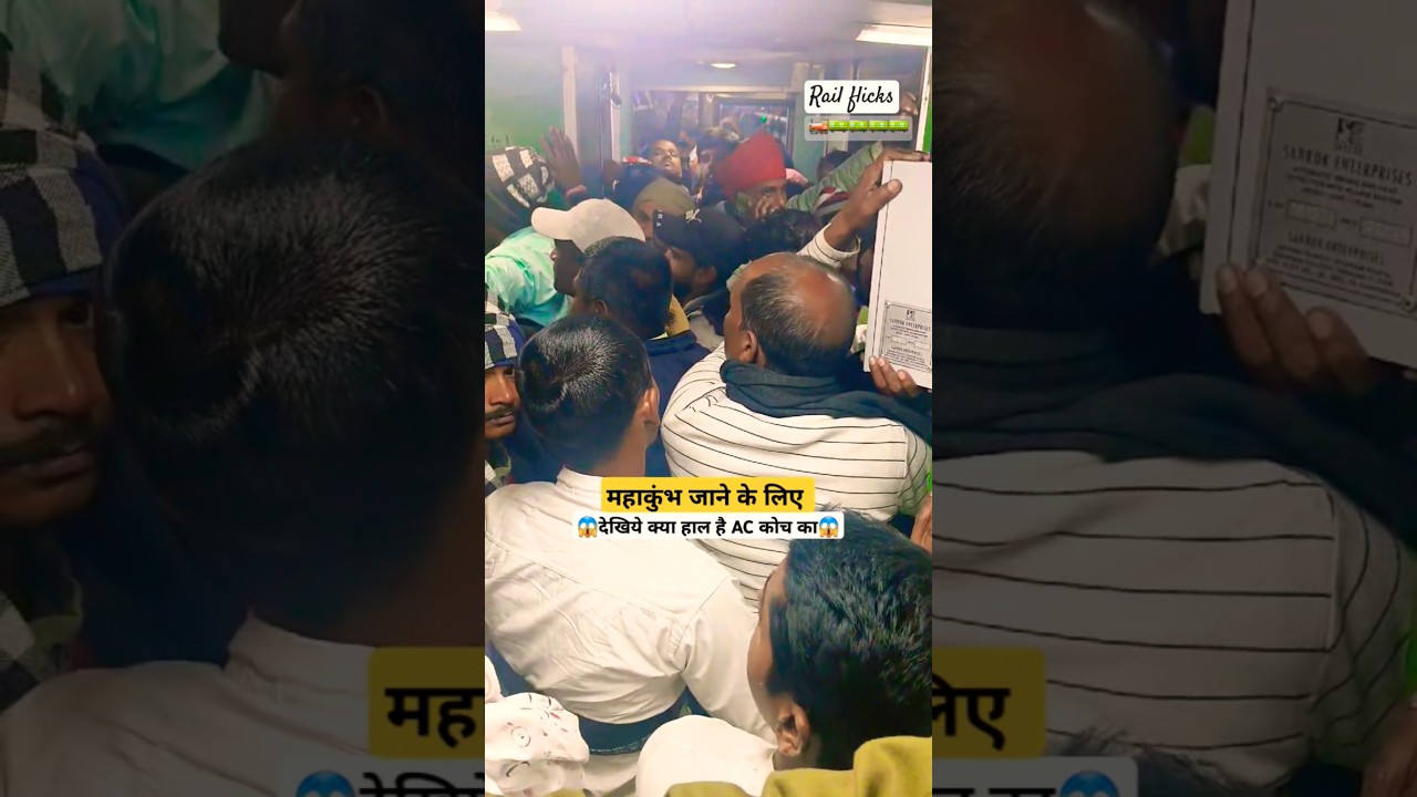 🔥Mahakumbh Train Crowd😱 #mahakumbh #train #shorts #travel #feedshorts #prayagraj #kumbh #shortvideo