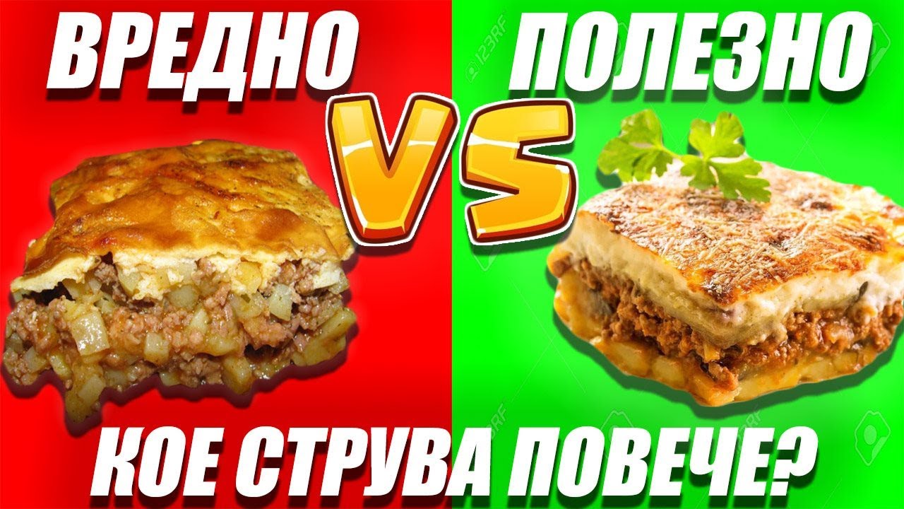 МУСАКА за МУСКУЛИ с много АНАБОЛ | ПОЛЕЗНО СРЕЩУ ВРЕДНО КОЕ СТРУВА ПОВЕЧЕ  [ диетична мусака ]