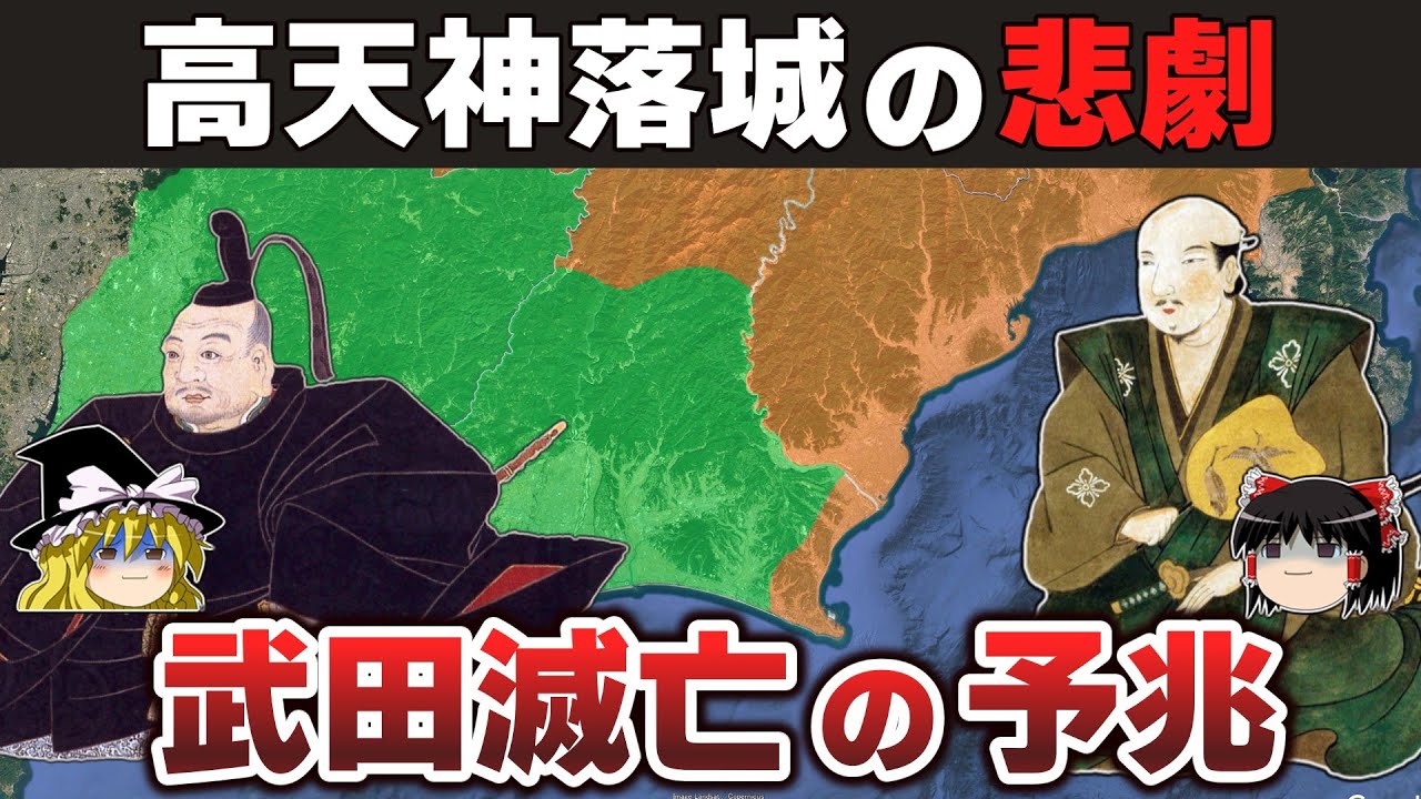 【ゆっくり解説】新武田家滅亡編その16ー高天神城を見殺しにする痛恨のミスを犯す勝頼