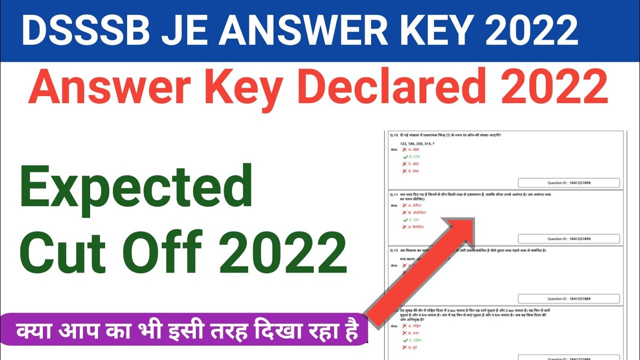 Dsssb Je Answer Key 2022 | Dsssb Je Answer Key | How to Download Answer Key Of Dsssb Je @focus4m