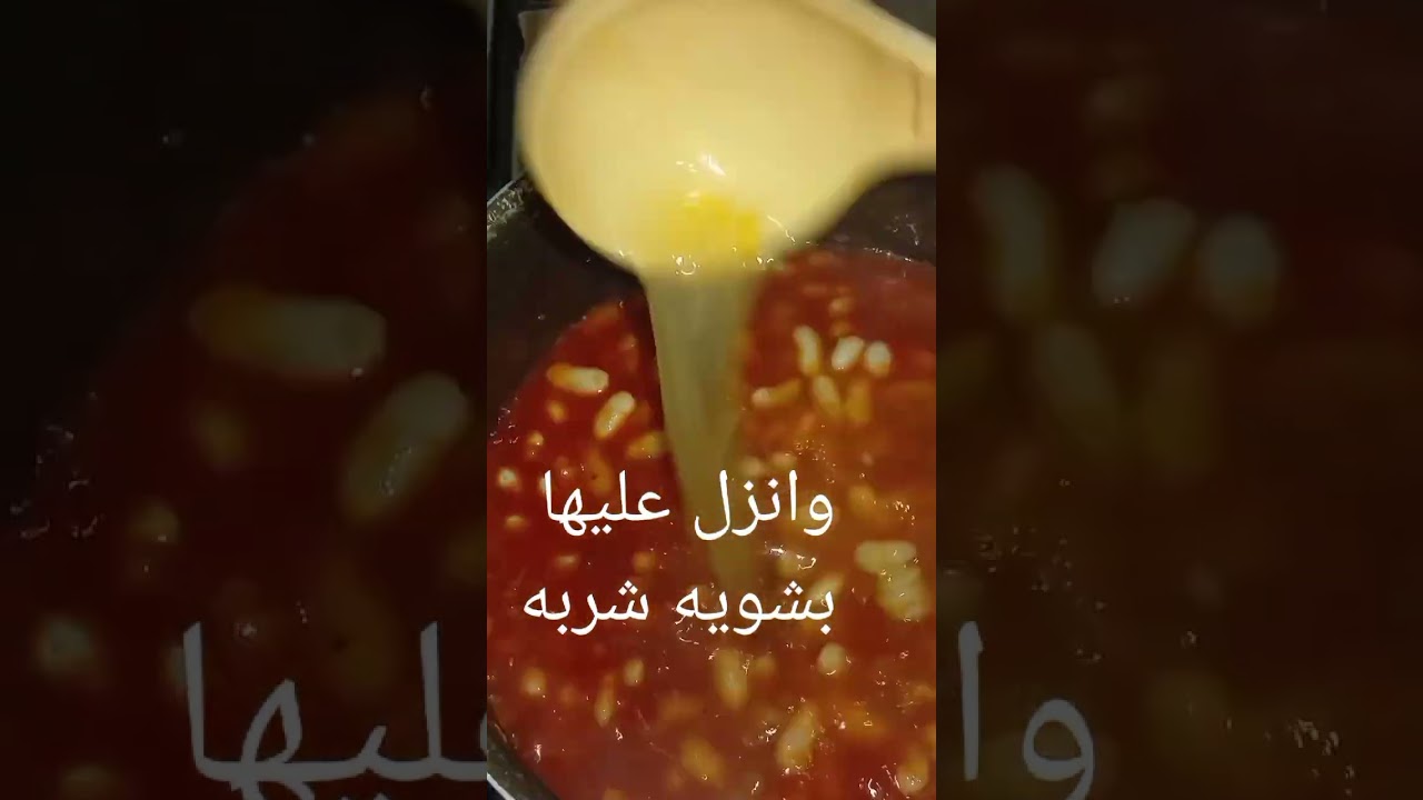 فاصوليا بيضاء ولحمه اسهل طريقه 