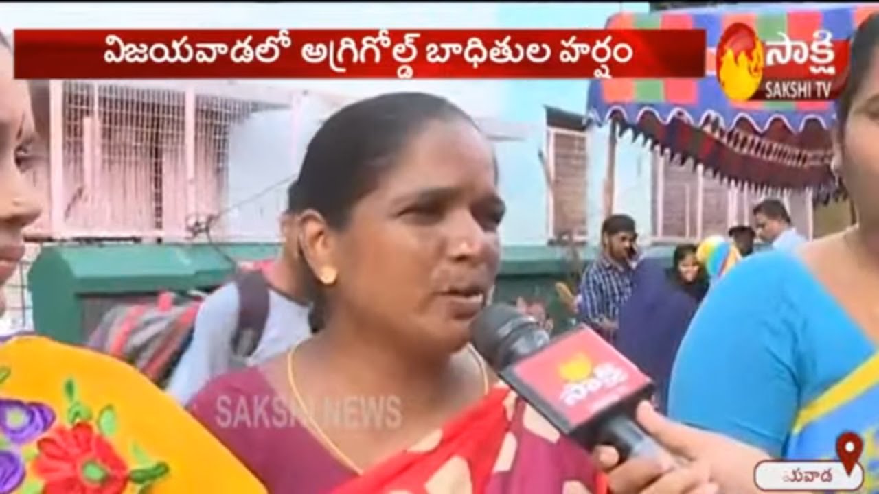 Agrigold Victims Face to Face | Happy With CM YS Jagan Decision | Vijayawada