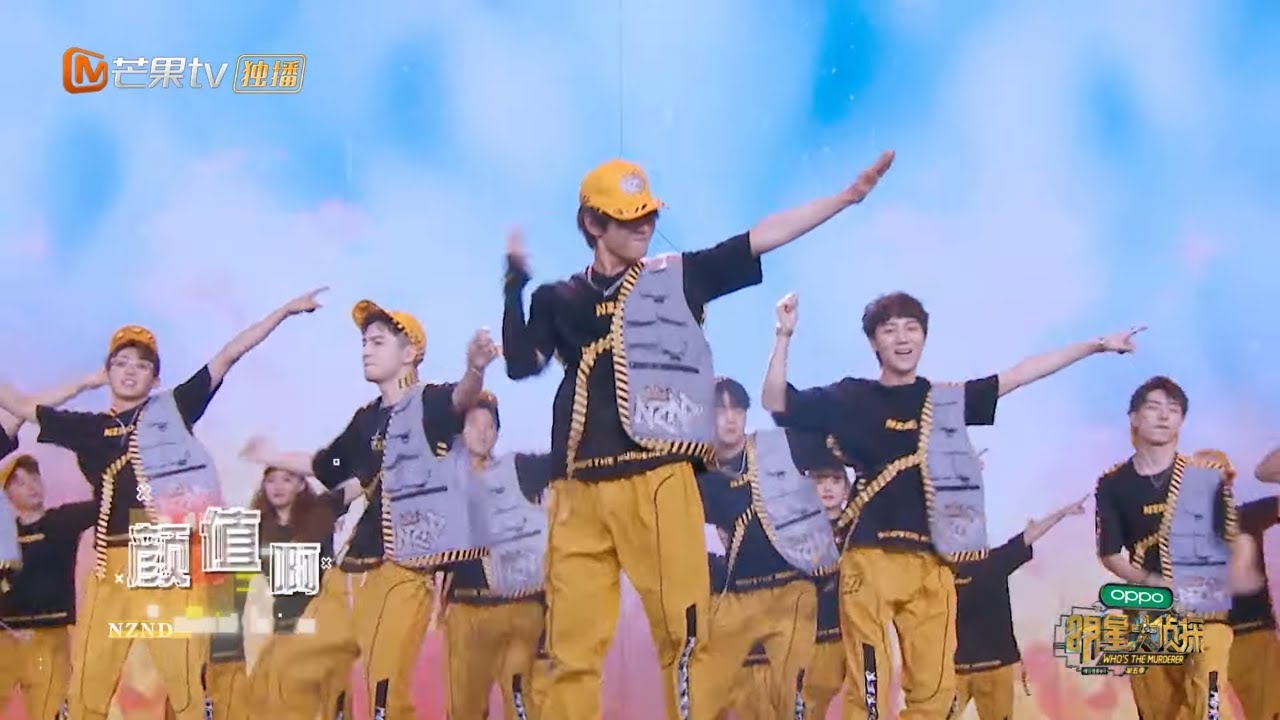 名学练习生最不齐舞蹈演绎《燃烧吧！NZND》《NZND破冰演唱会》纯享版丨 Mango TV