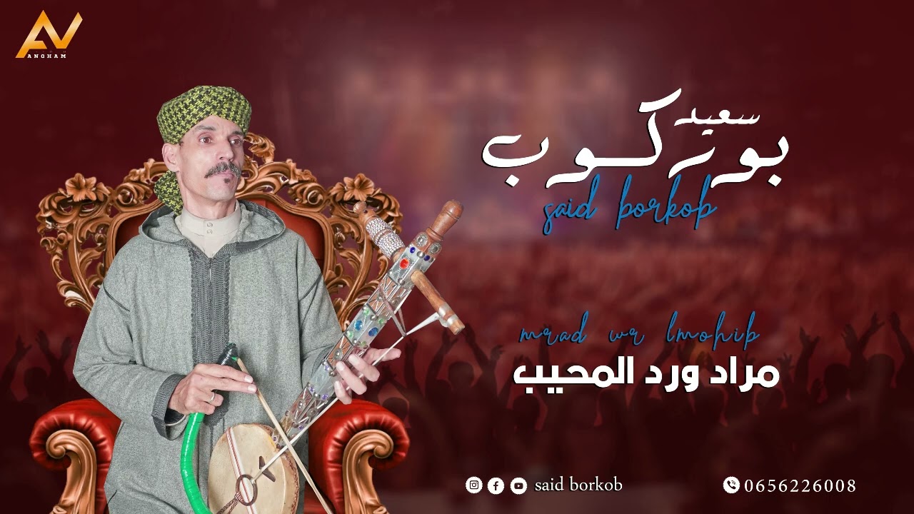 13 دجنبر 2025