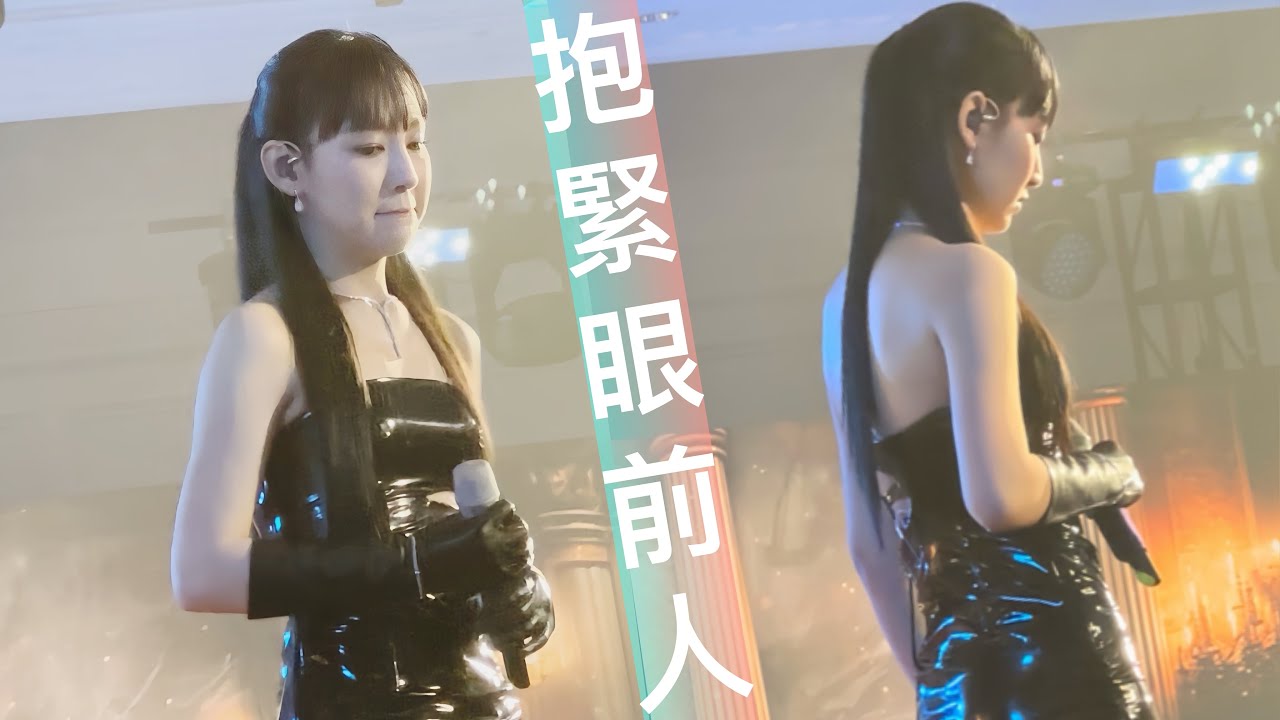 【Fancam】🥺GiGi炎明熹 •After Class 《抱緊眼前人》