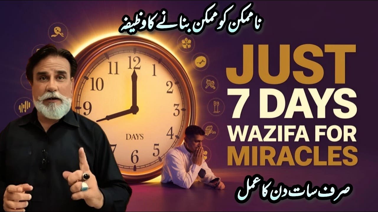 Namumkin Ko Mumkin Bananay Ka BEST Wazifa for Instant Results!
