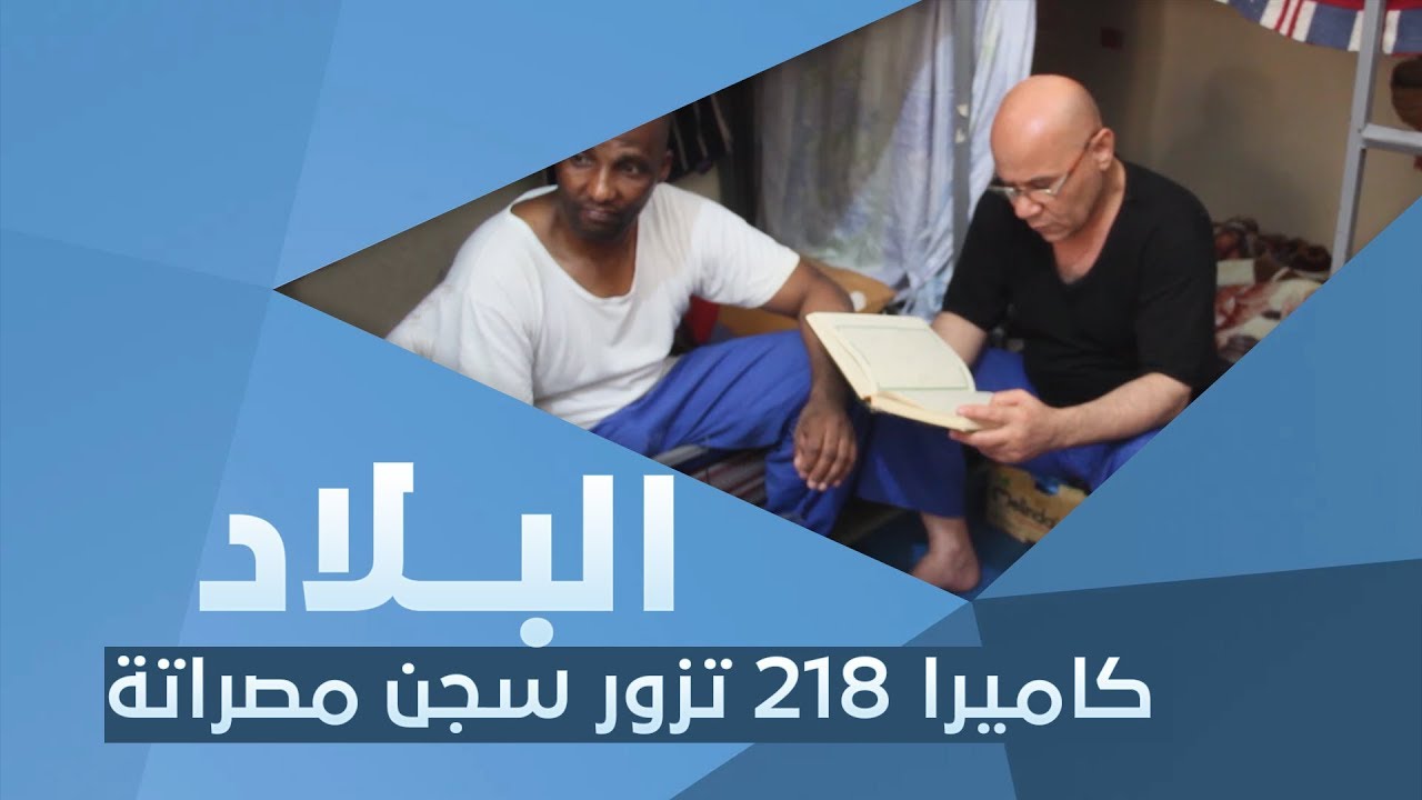 البلاد 