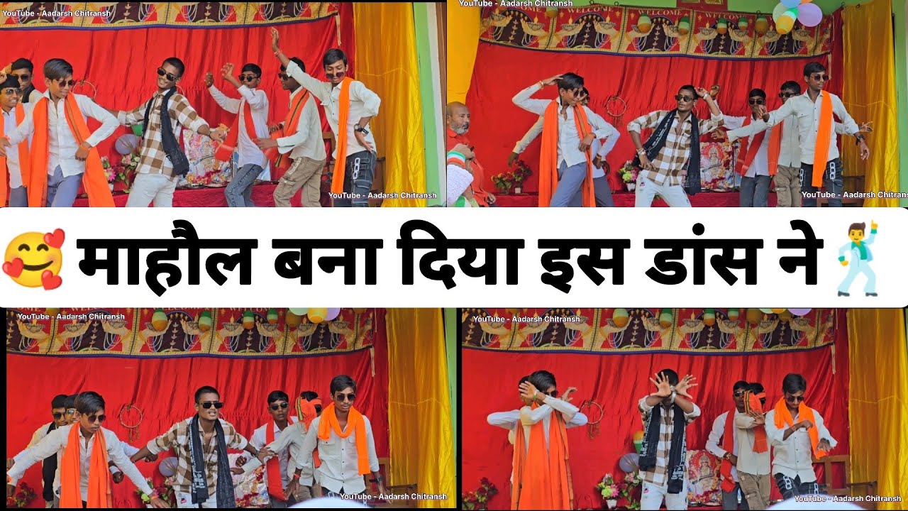 🥰शानदार डांस 🎧Jiya ho bihar ke lala dance performance #dance #viral  #trending #viralvideo 