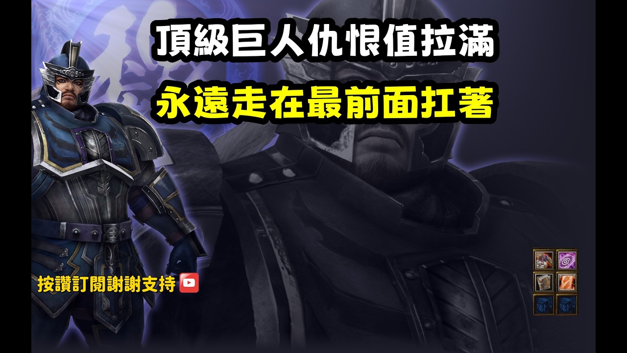 【魔獸爭霸III-三國黃XD】第一視角Mvp系列【曹仁】頂級超人仇恨值拉滿，永遠走在最前面扛著。 #LANTW #GGC  #warcraft  #3.7黃XD #三國6XD #最新