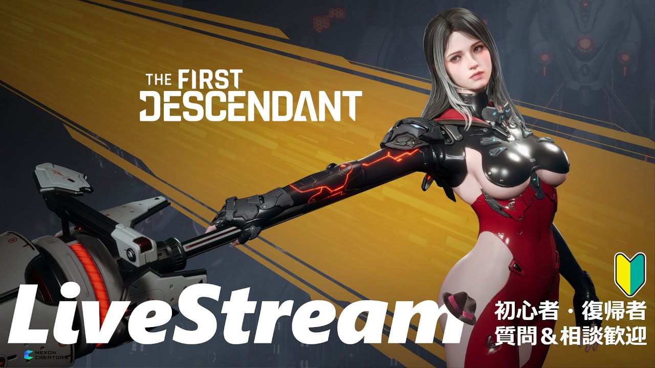【TFD】リバランスされたシャレンお試し！【TheFirstDescendant】【NEXON Creators】