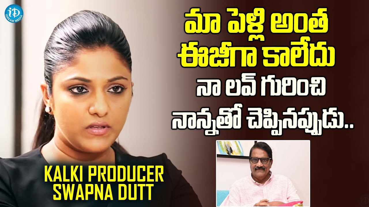 Swapna Dutt About Her Husband Prasad Varma | Ashwini Dutt | Jr.NTR | iDream Filmnagar