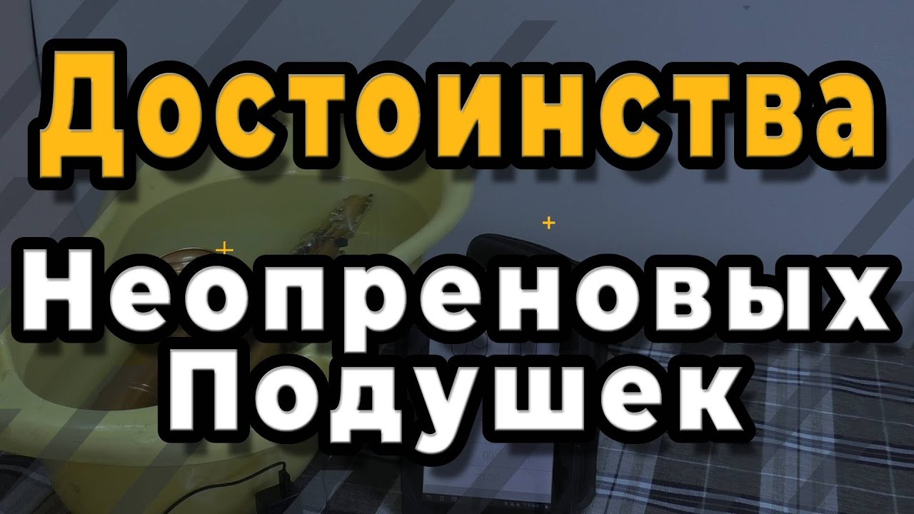 Ремонт Саксофона. Достоинства Неопреновых Подушек