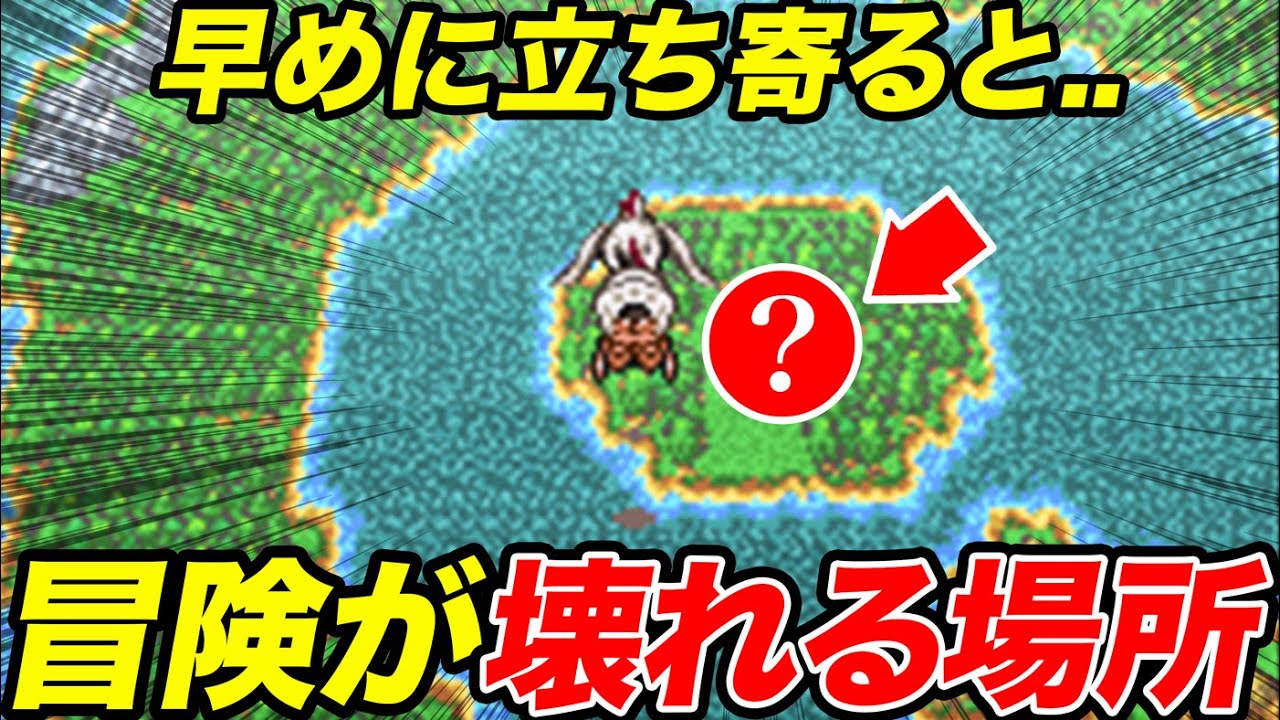 【歴代ドラクエ】知らないと損！ヤバ過ぎアイテムの入手場所をゆっくり解説