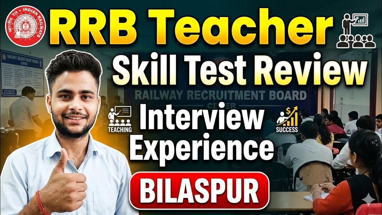 Railway Teacher Skill Test Review #railwayteacher #skilltest #review #interview #bilaspur #viral