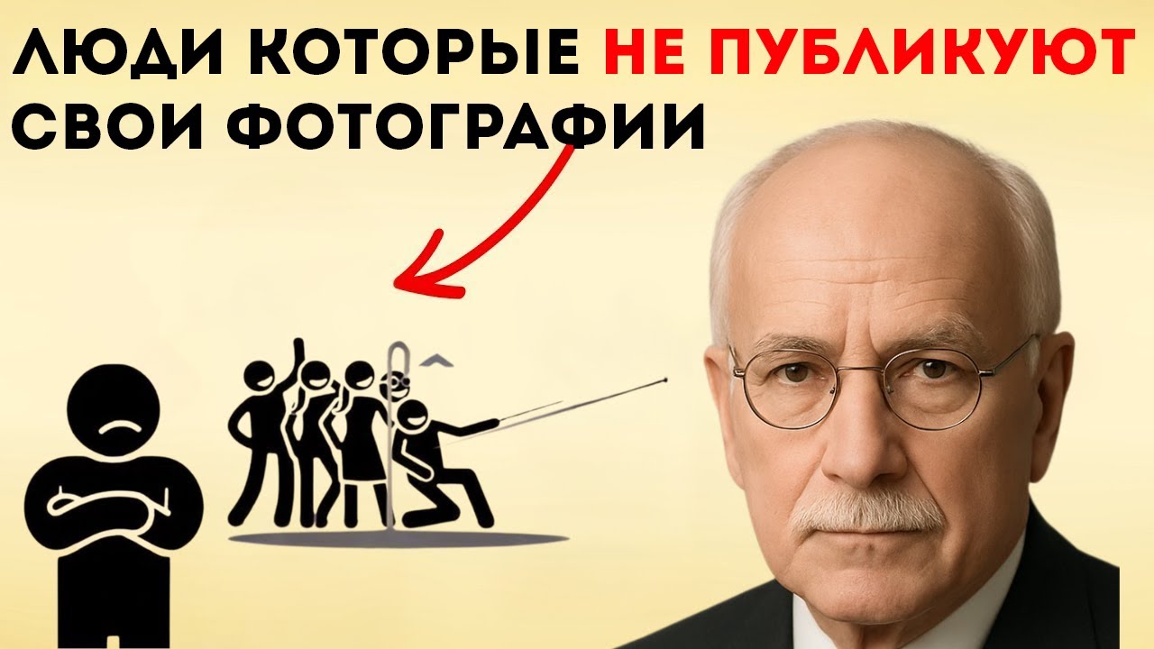 Психология Людей, Которые Не Публикуют Фото В Социальных Сетях — Карл Юнг