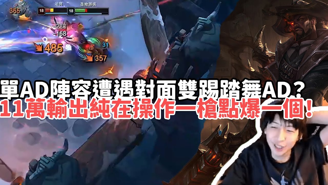 【小超夢ARAM:大亂鬥精華-路西恩】單AD陣容遭遇對面雙踢踏舞AD？連撥擊錘+萬瞄+接二連三！11萬輸出純在操作一槍點爆一個|S15 Best top lane in China and Korea