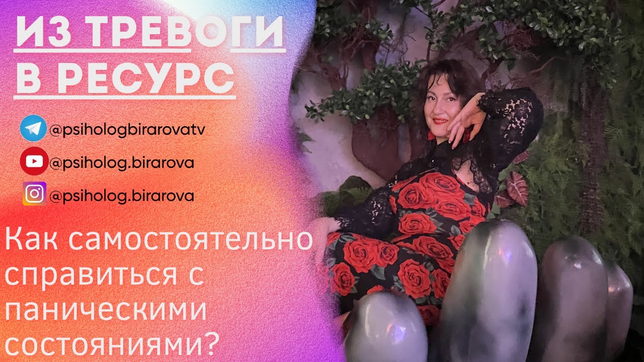 Наиля Бирарова Психолог Расстановки Терапия Души в прямом эфире!