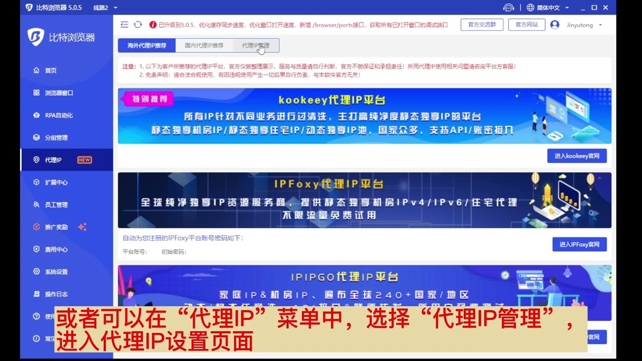 【设置 