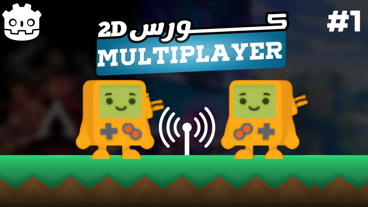 كيف تصنع لعبة Multiplayer 2D كاملة في Godot 4 خطوة بخطوة 