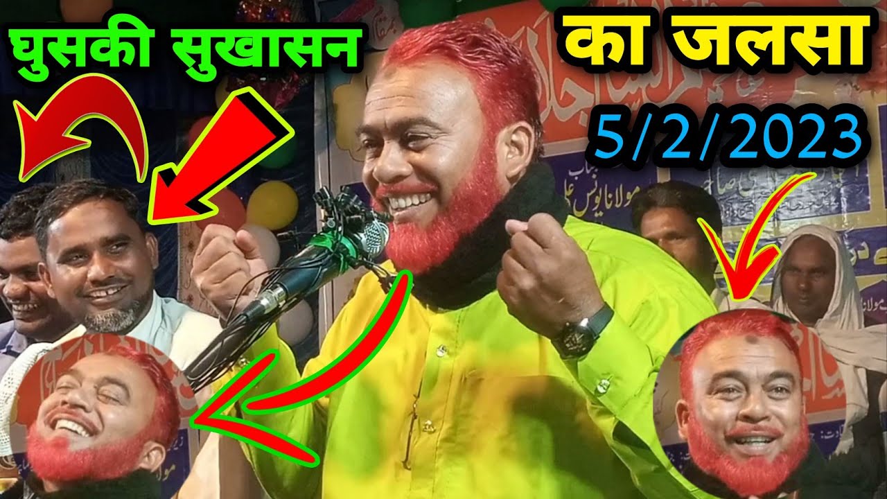 latest bayan roshna ghuski ka Jalsa | hazrat Ali ka jalsa | Naya 5/2/2023
