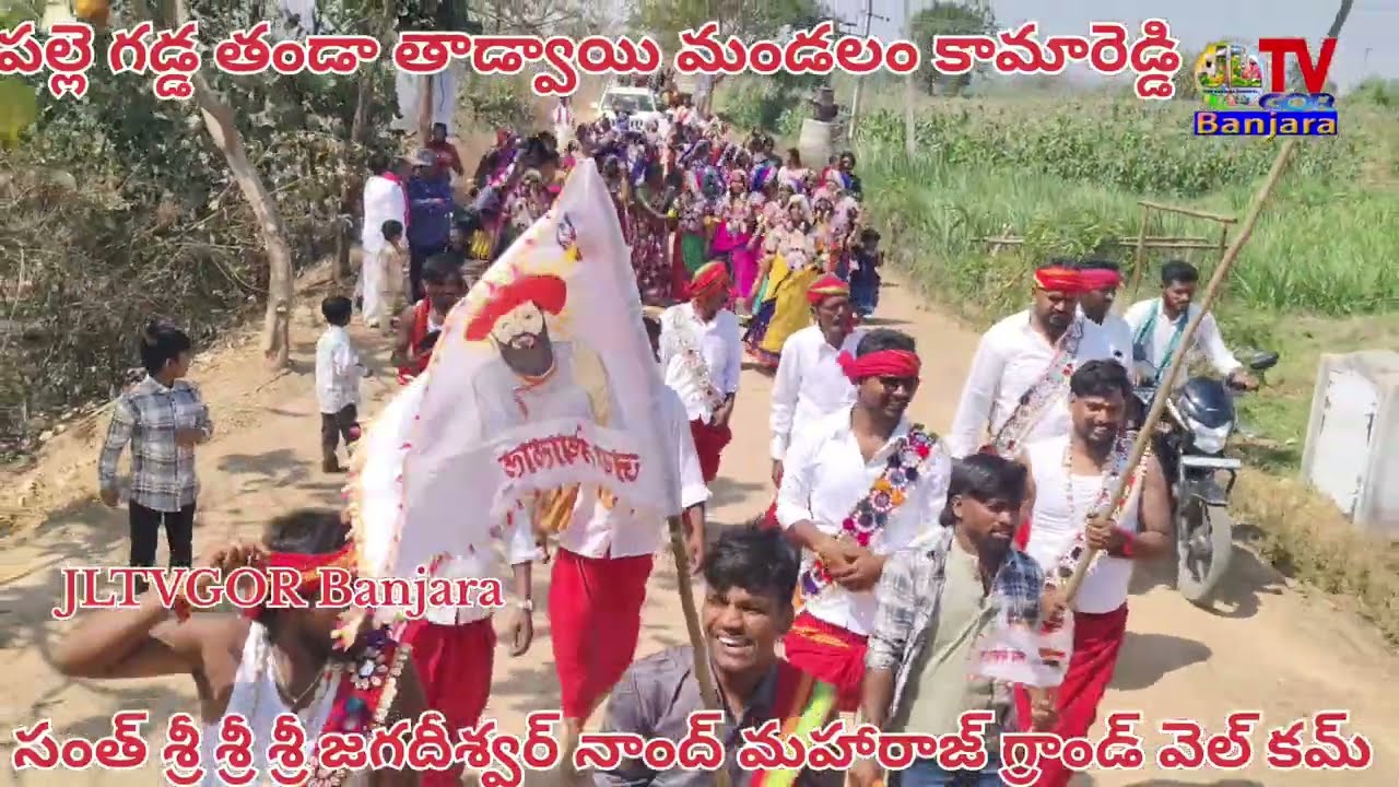 Grand we'll come5kmTo Palle Gadda Thanda|| Santh Sri Sri Sri Jagadishwar Nand Maharaj#jltvgorbanjara