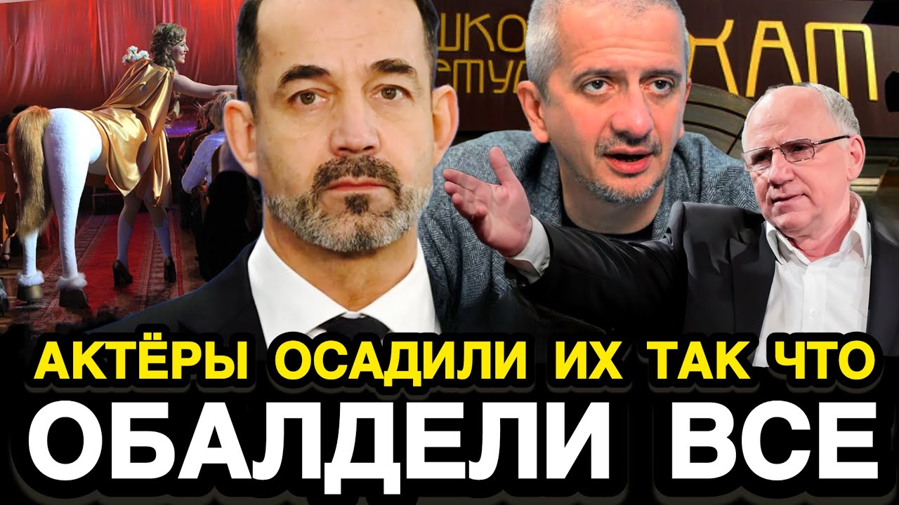 КСЮША СОБЧАК ДАЖЕ КОПЫТАМИ ЗАСТУЧАЛА! Российские Актёры Объявили Богомолову Бойкот