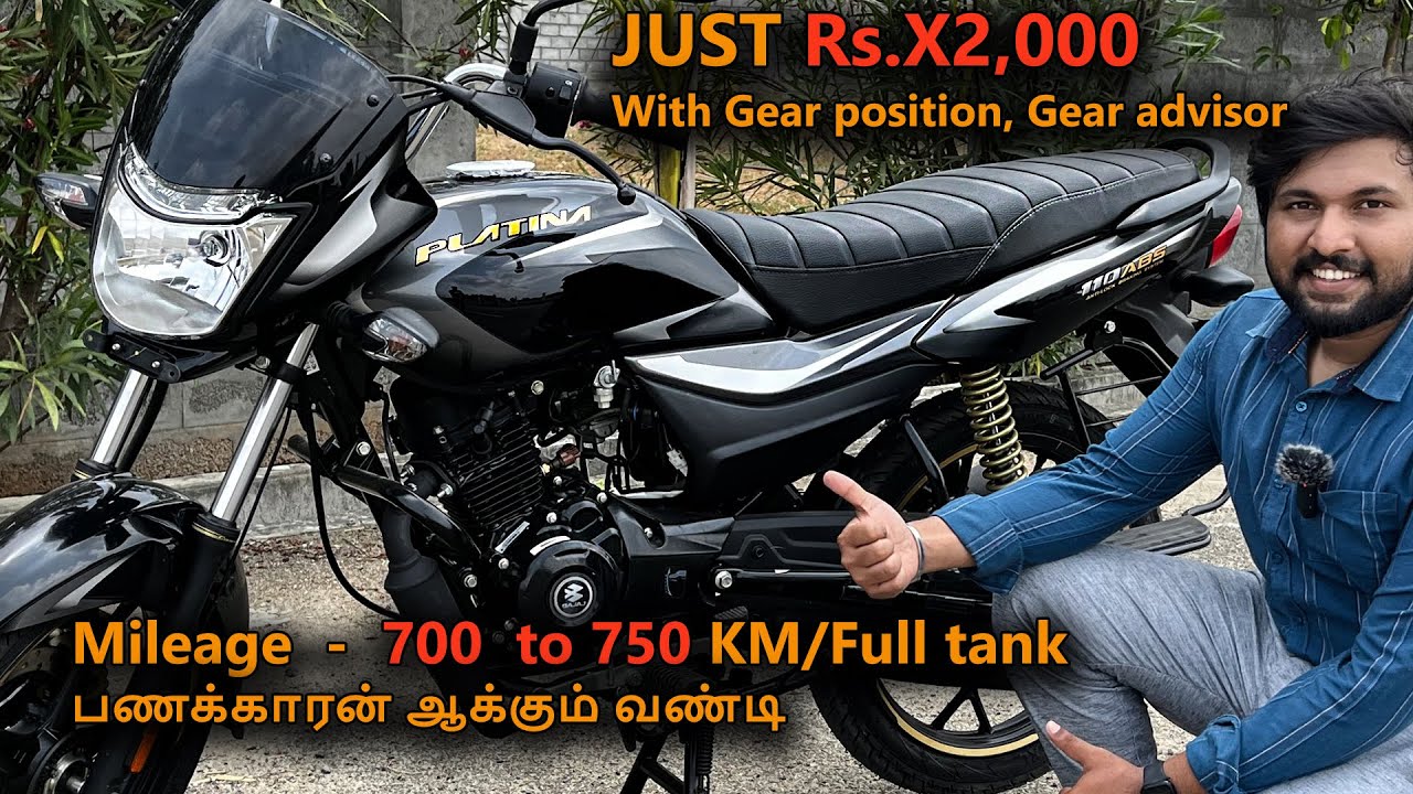 😍Gear Shift Advisor, ABS'உடன்  PLATINA 110 வெறும்  😍 Rs.X2,200 | BEST COMMUTER | Feature and Specs
