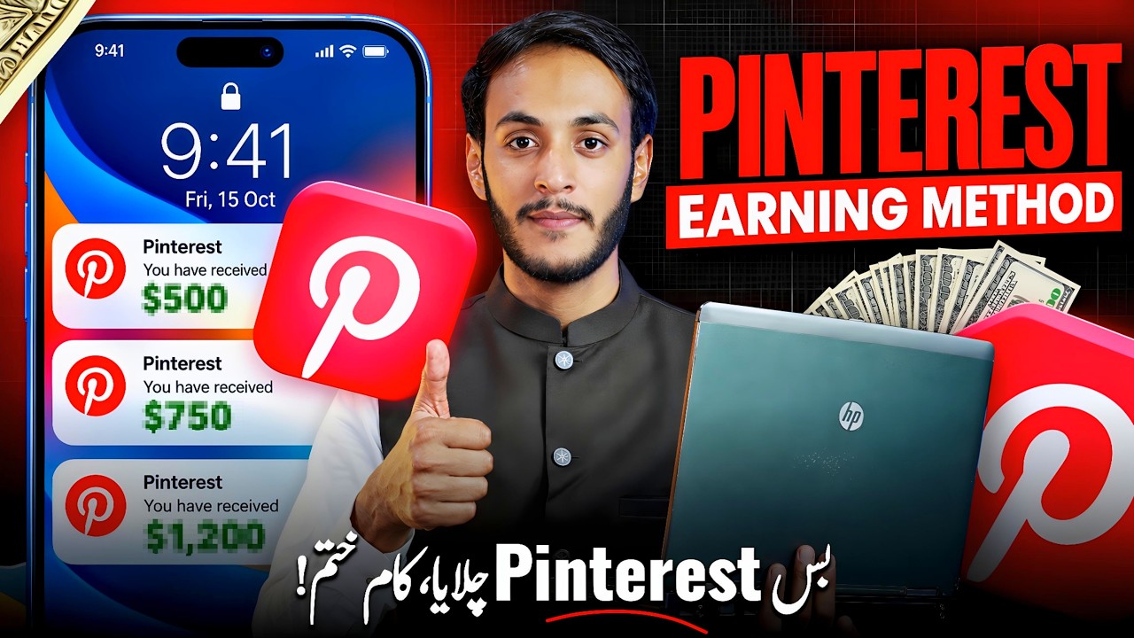 Pinterest Se Paise Kaise Kamaye? | Pinterest Affiliate Marketing, Full Course