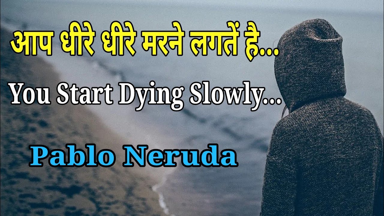 You Start Dying Slowly | Pablo Neruda | Explained by | BR sir
