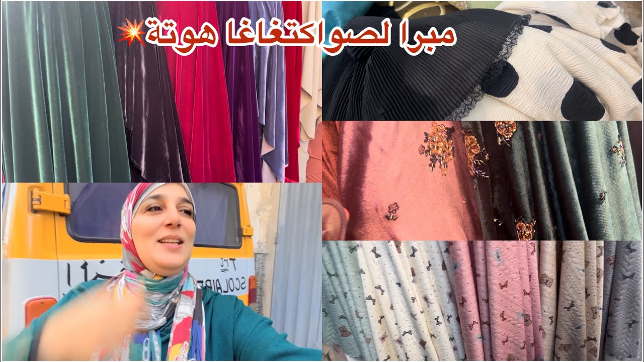 ديتكم فين تخدو مبرا كتغاغا هوتة💥