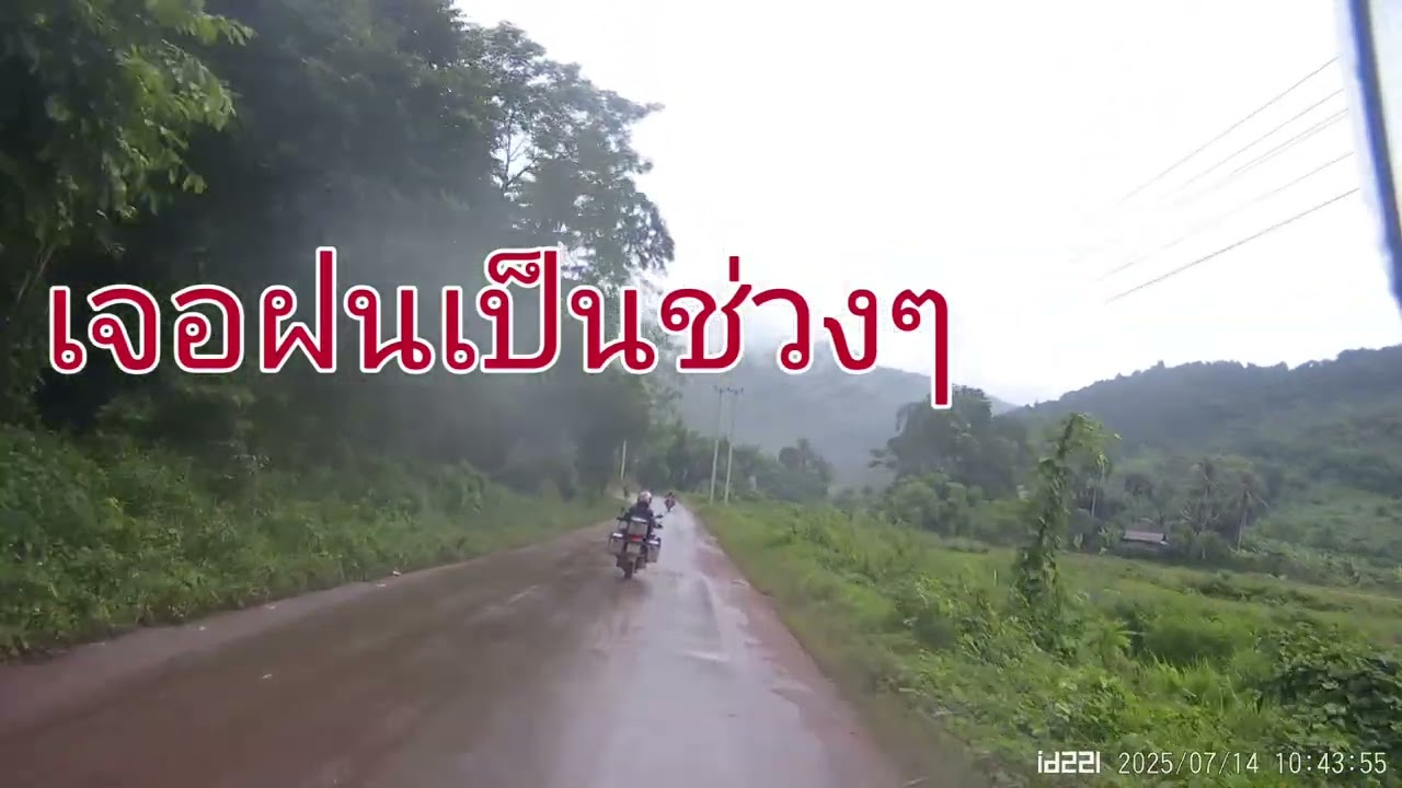 มือใหม่ ออกทริป ครั้งแรก ขี่ BMW GS 1250 adventure ไปซาปา ช่วงหน้าฝน ขี่มอเตอร์ไซค์ไปเวียดนาม