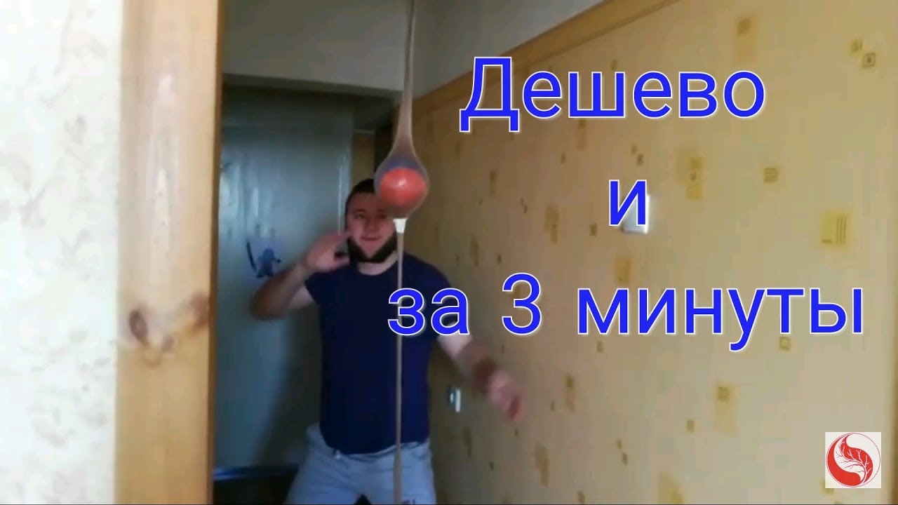 Пневмогруша своими руками