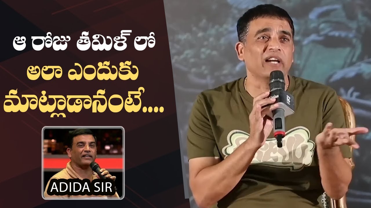 Producer Dil Raju Shares The Story Behind His Tamil Speech In Varisu Event | Manastars