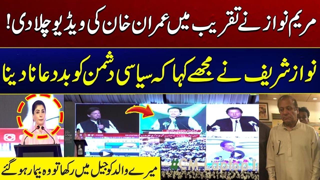 Nawaz Sharif Nay Mujy Kha Kay Doshman Ko BadDua Naa Dena | City 41